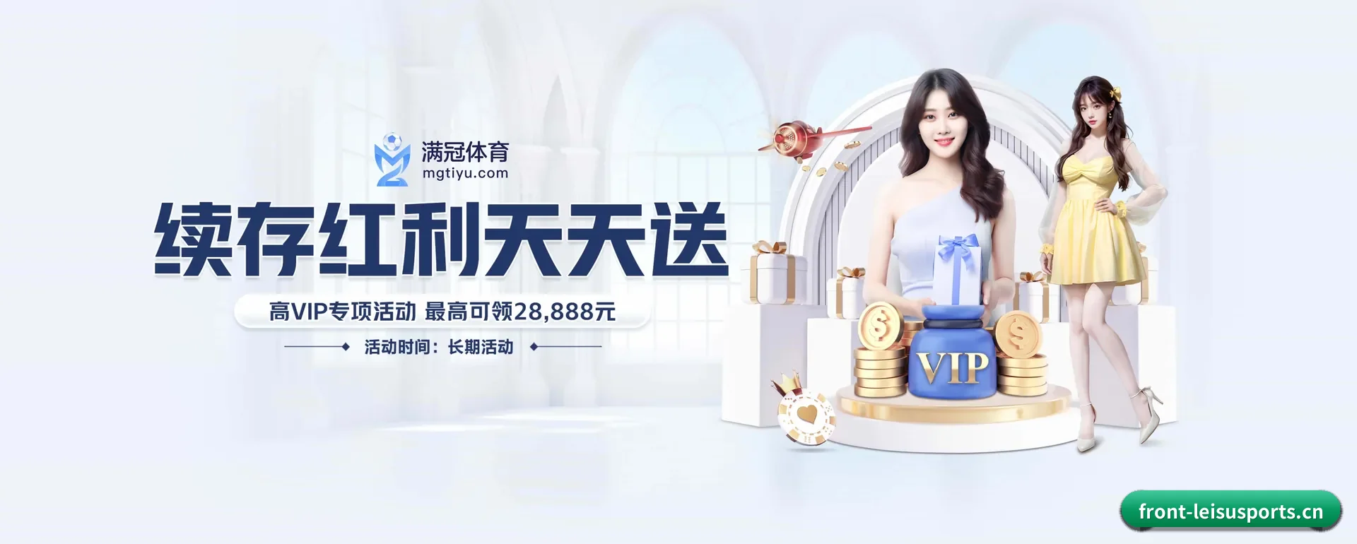 雷速体育 APP 界面