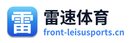 雷速体育